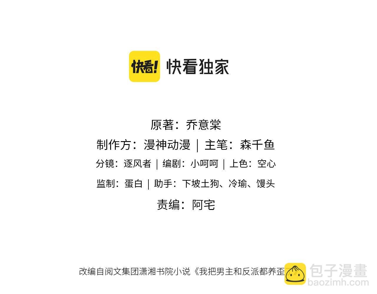 第38话 替身