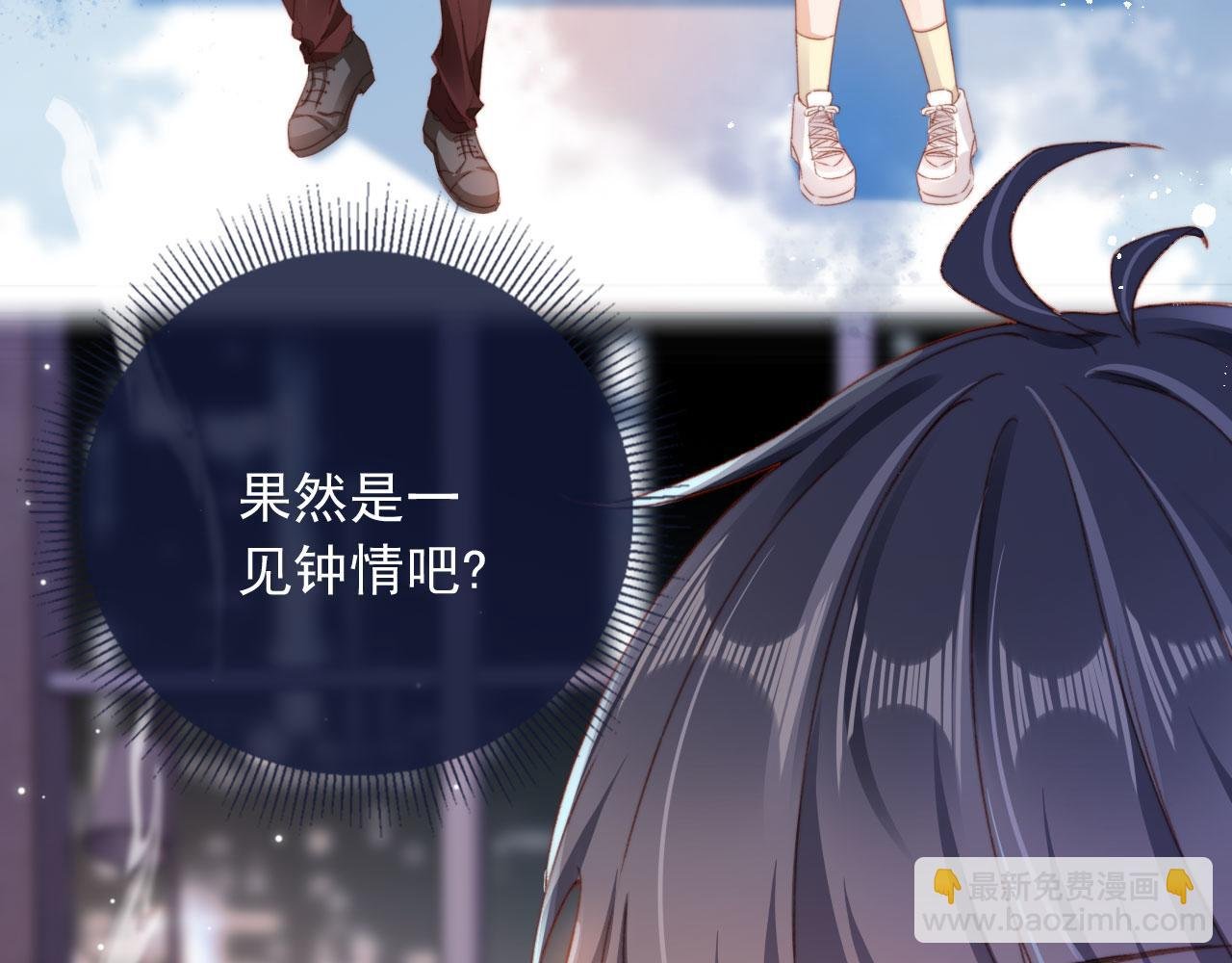 第40话 你们恋爱了？
