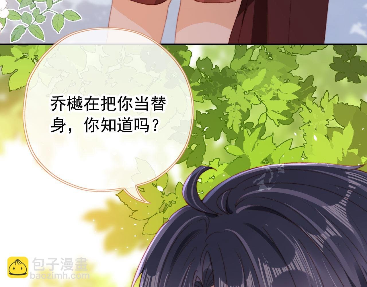 第41话 楚燕绥的妞