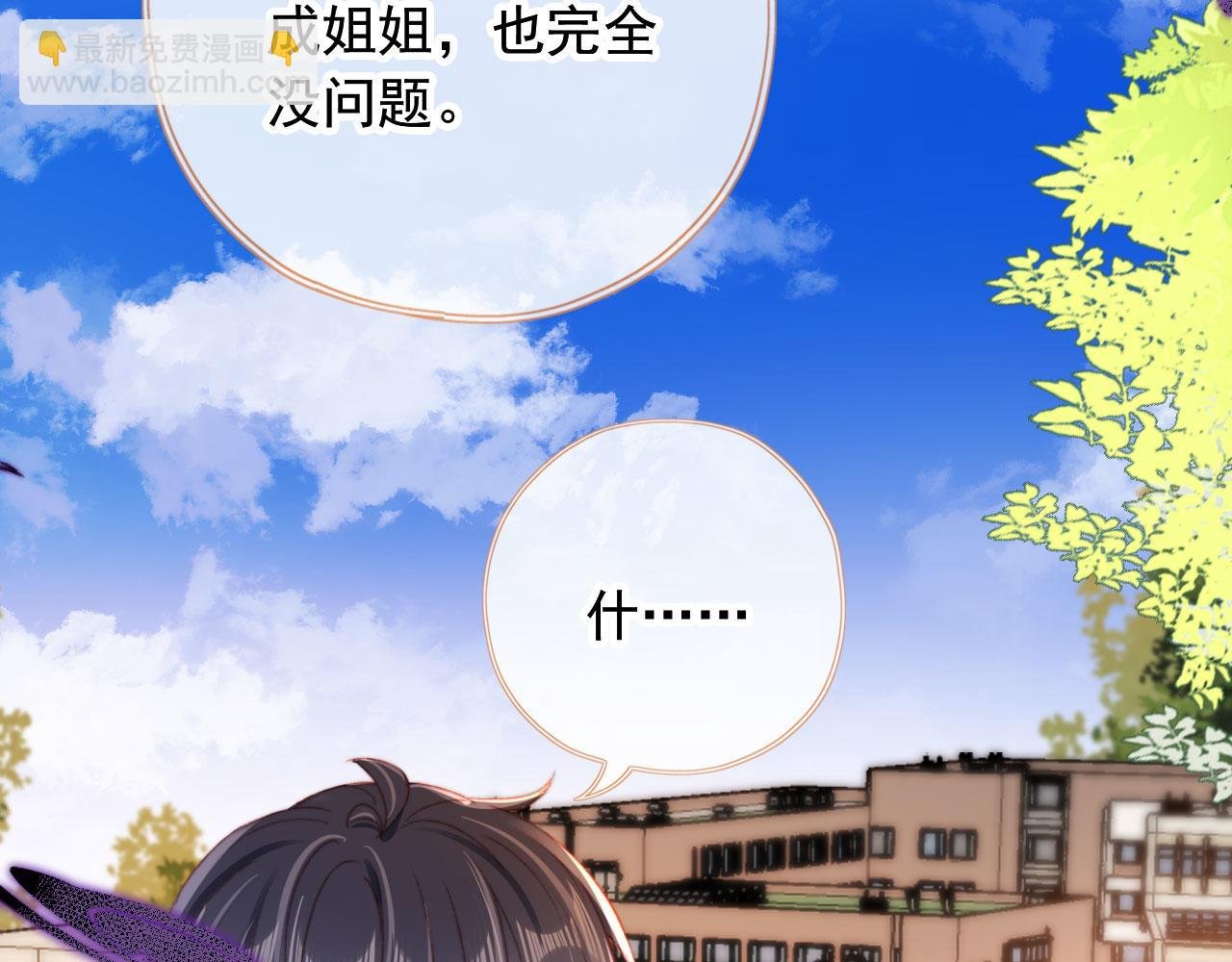 第41话 楚燕绥的妞