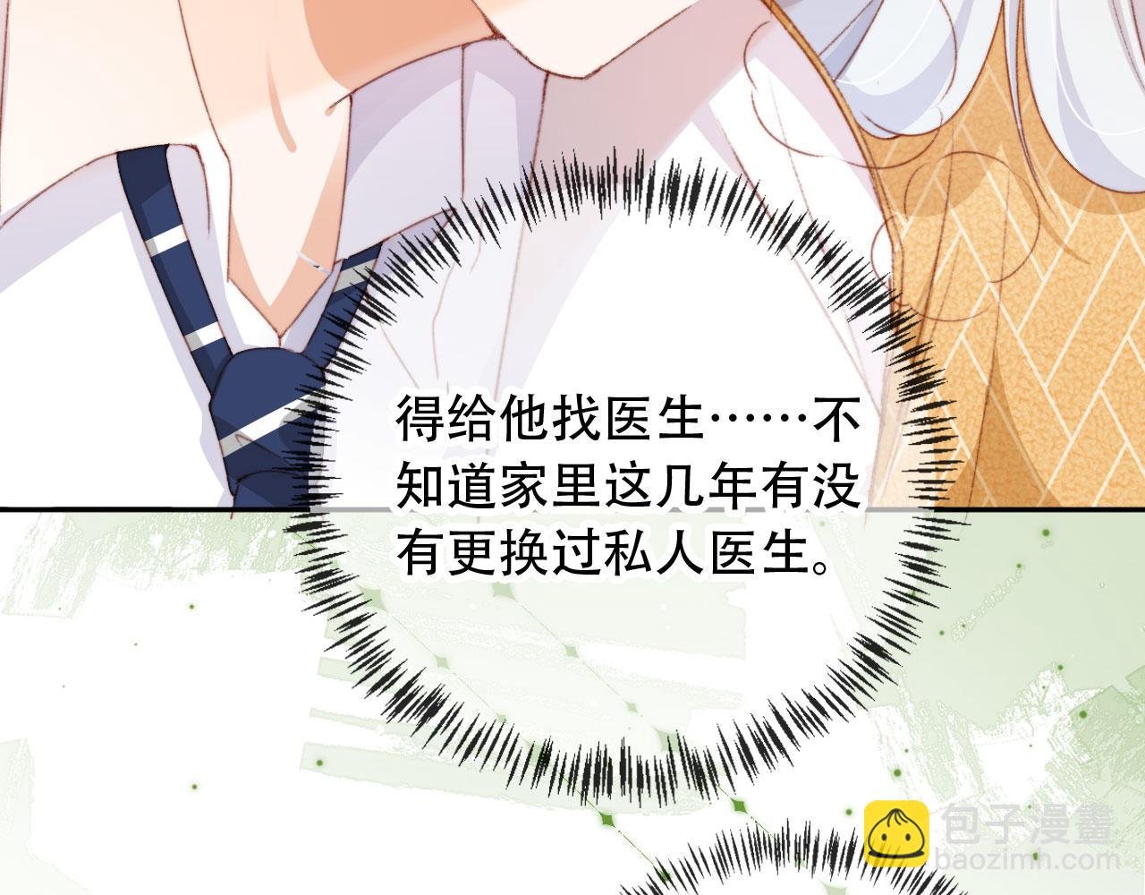 第44话 谈恋爱？