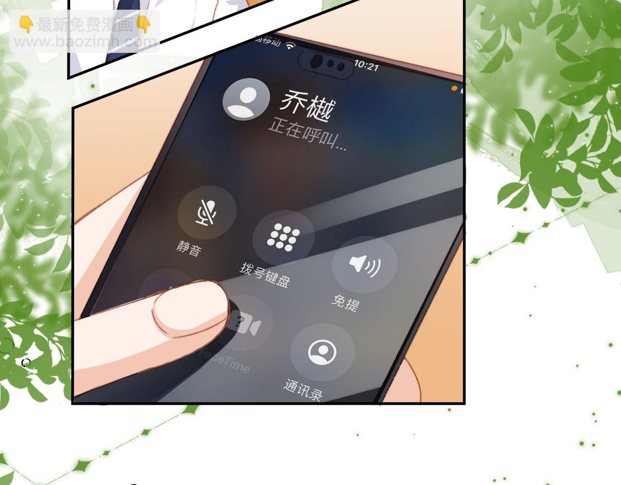第44话 谈恋爱？