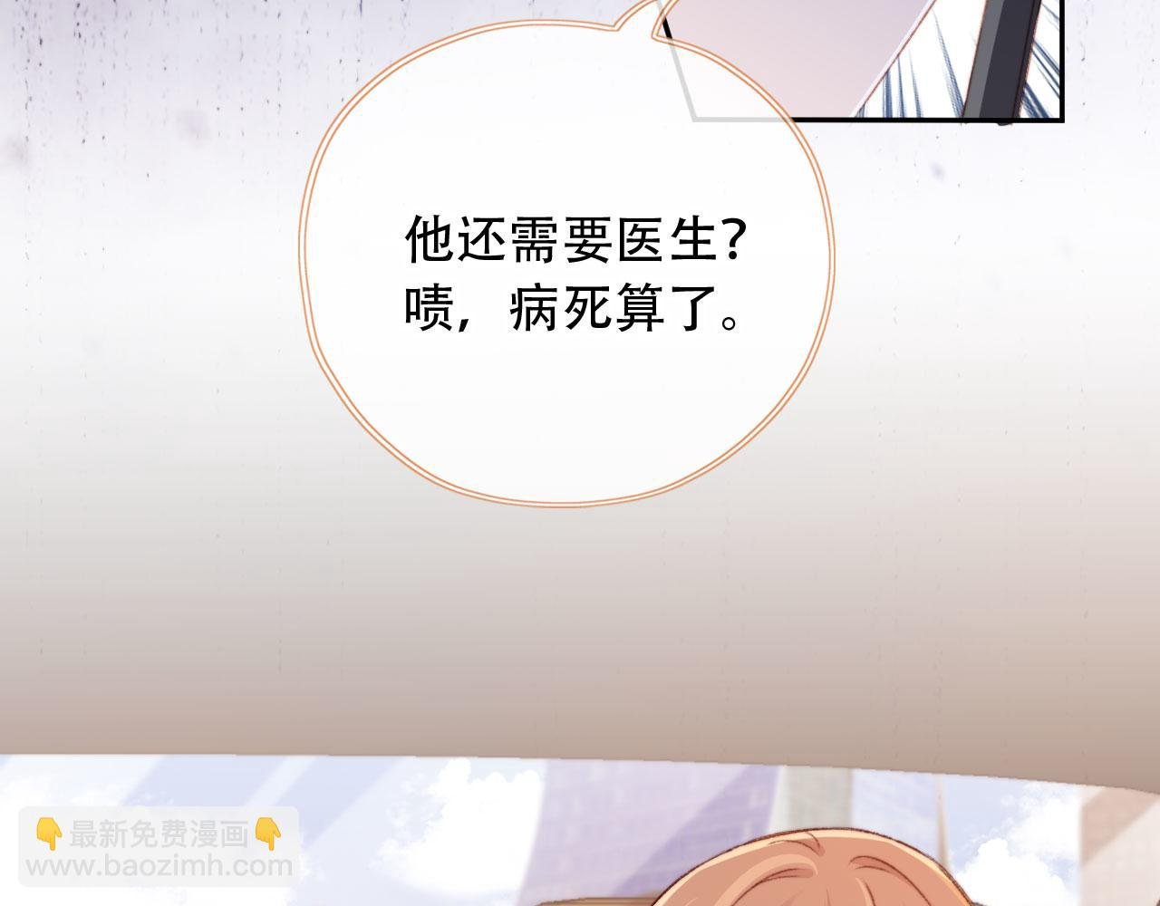 第44话 谈恋爱？