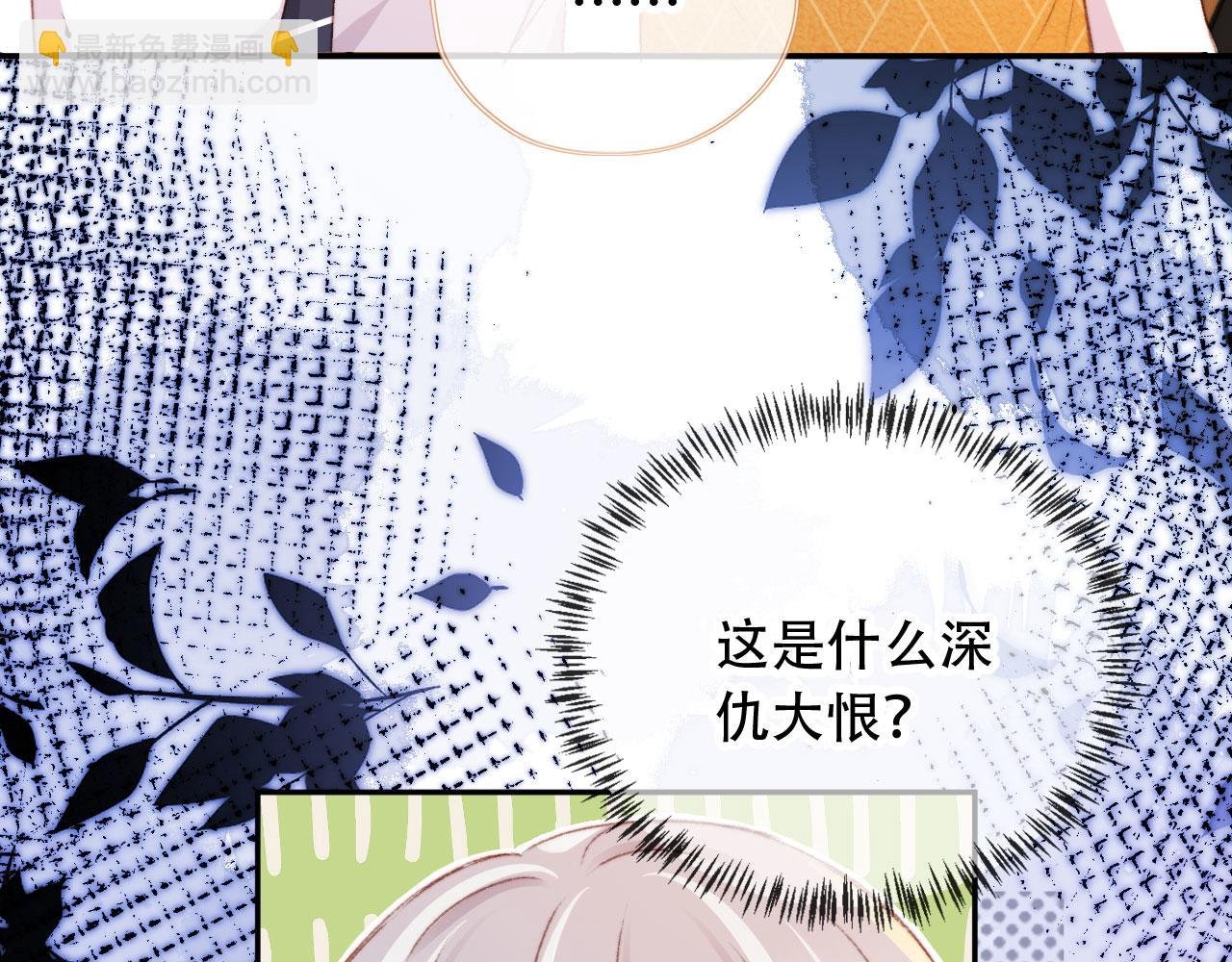 第44话 谈恋爱？
