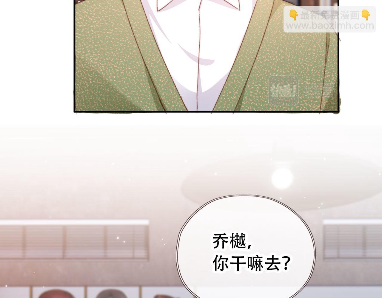 第44话 谈恋爱？