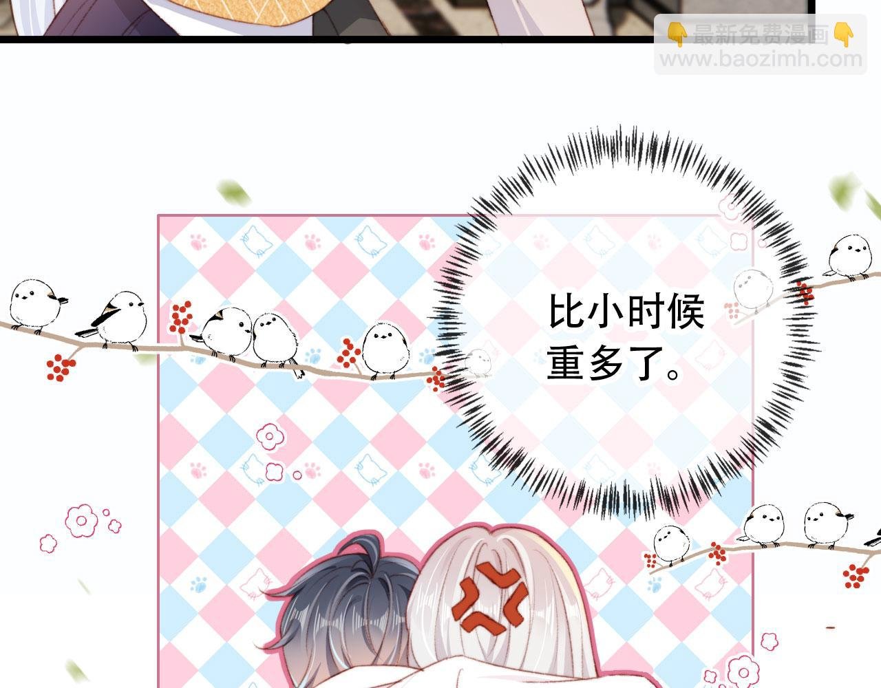 第44话 谈恋爱？