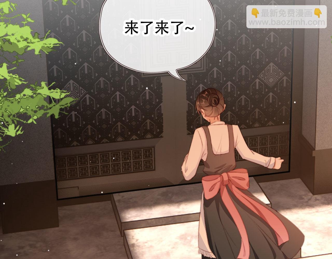 第44话 谈恋爱？