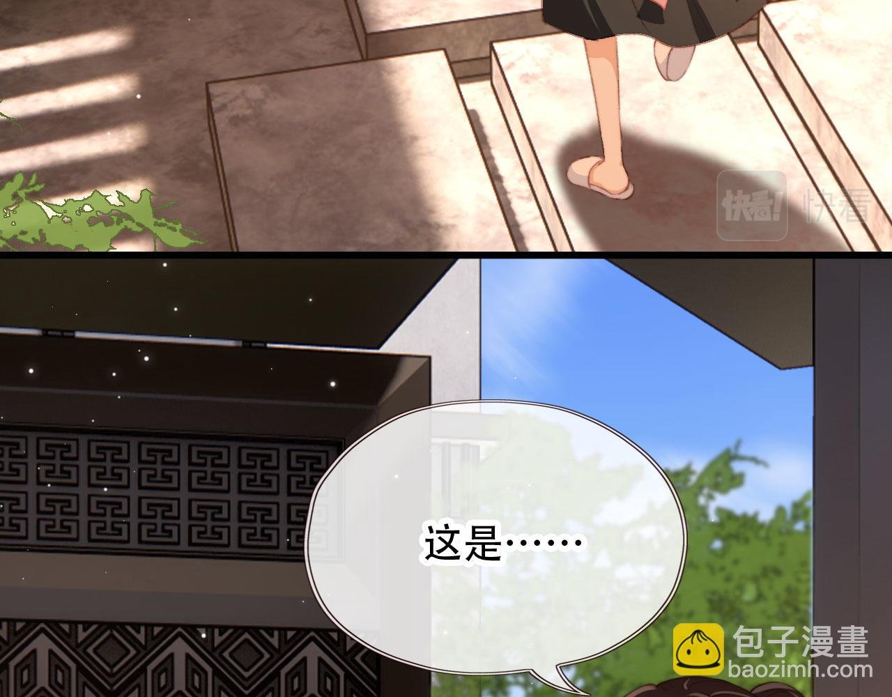 第44话 谈恋爱？