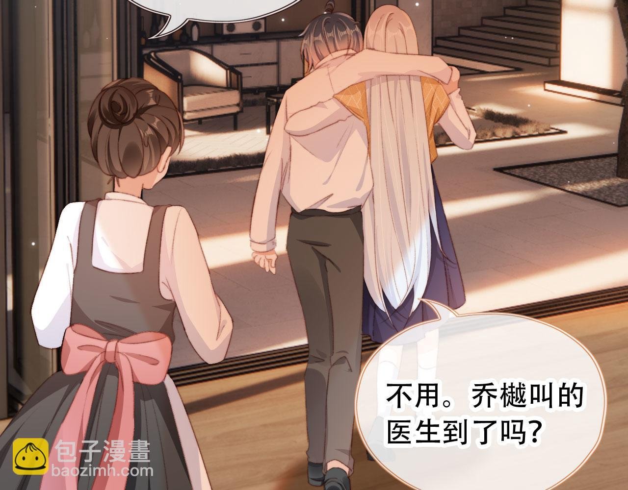 第44话 谈恋爱？