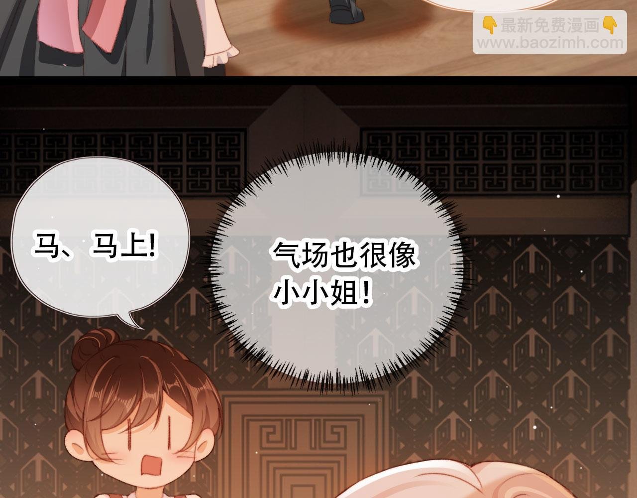 第44话 谈恋爱？