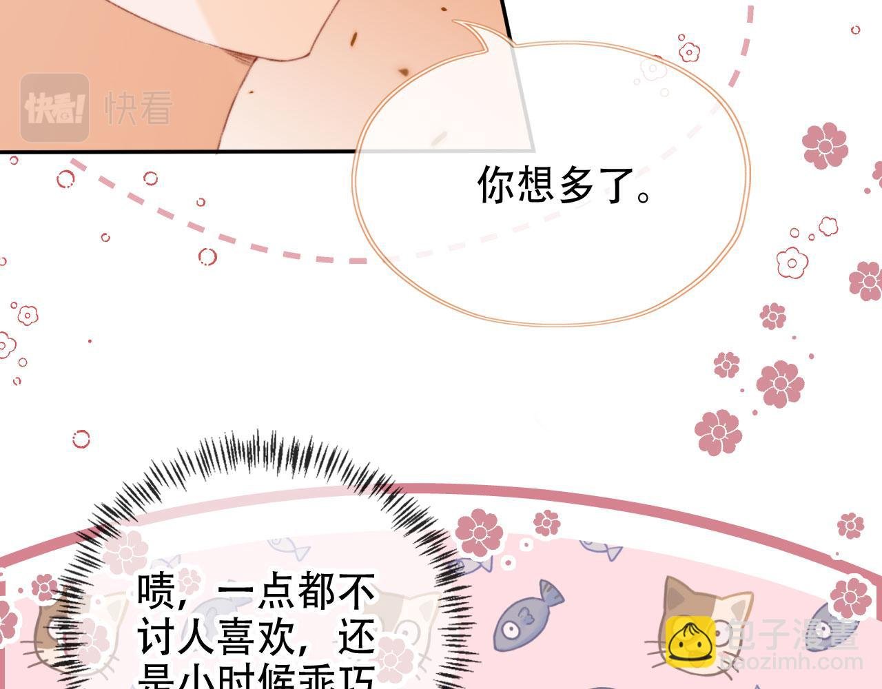 第46话 拉近的距离