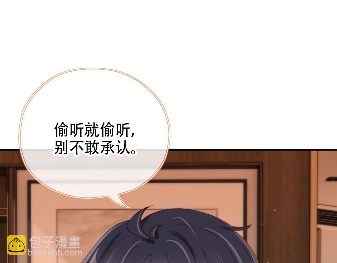 第46话 拉近的距离