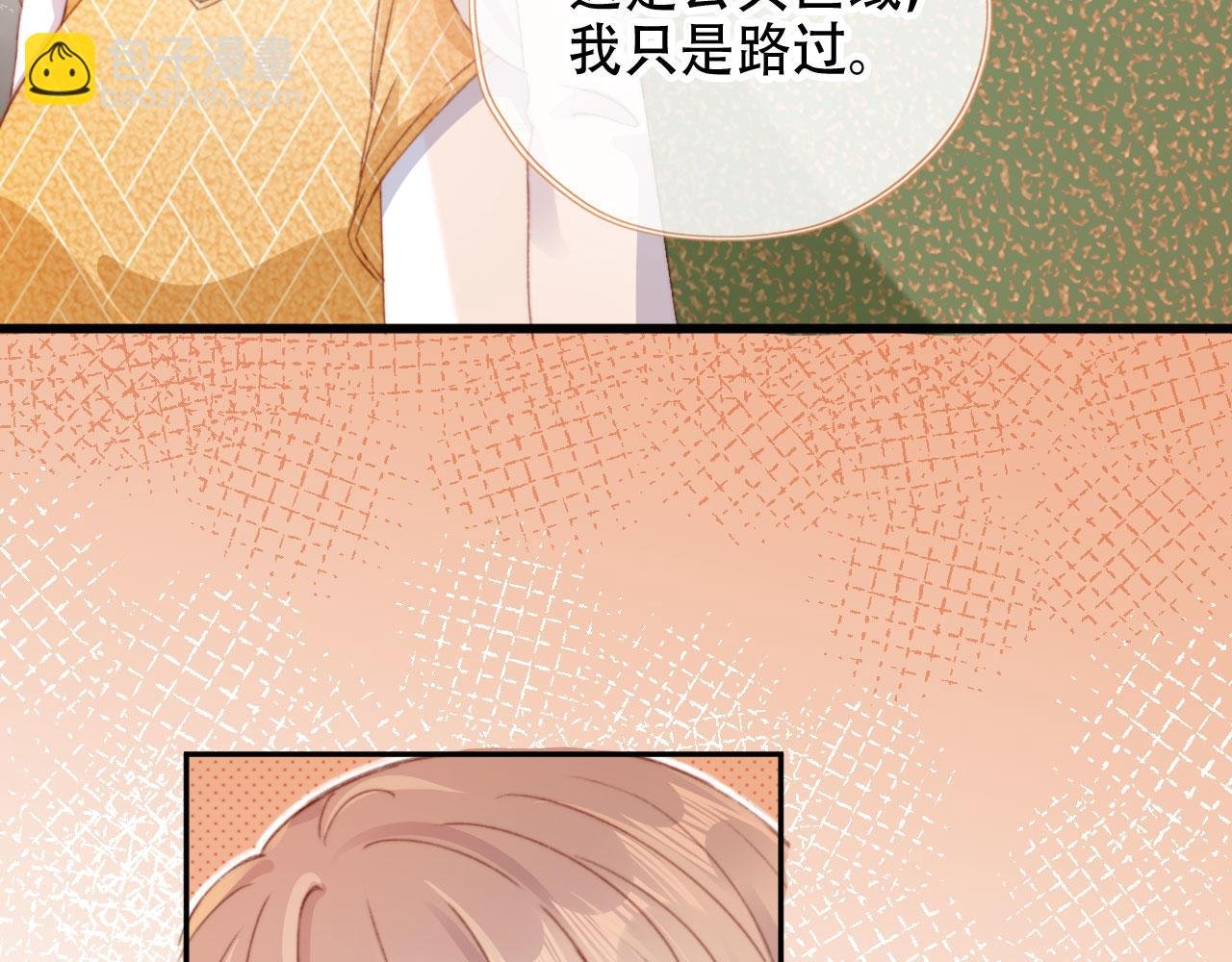 第46话 拉近的距离