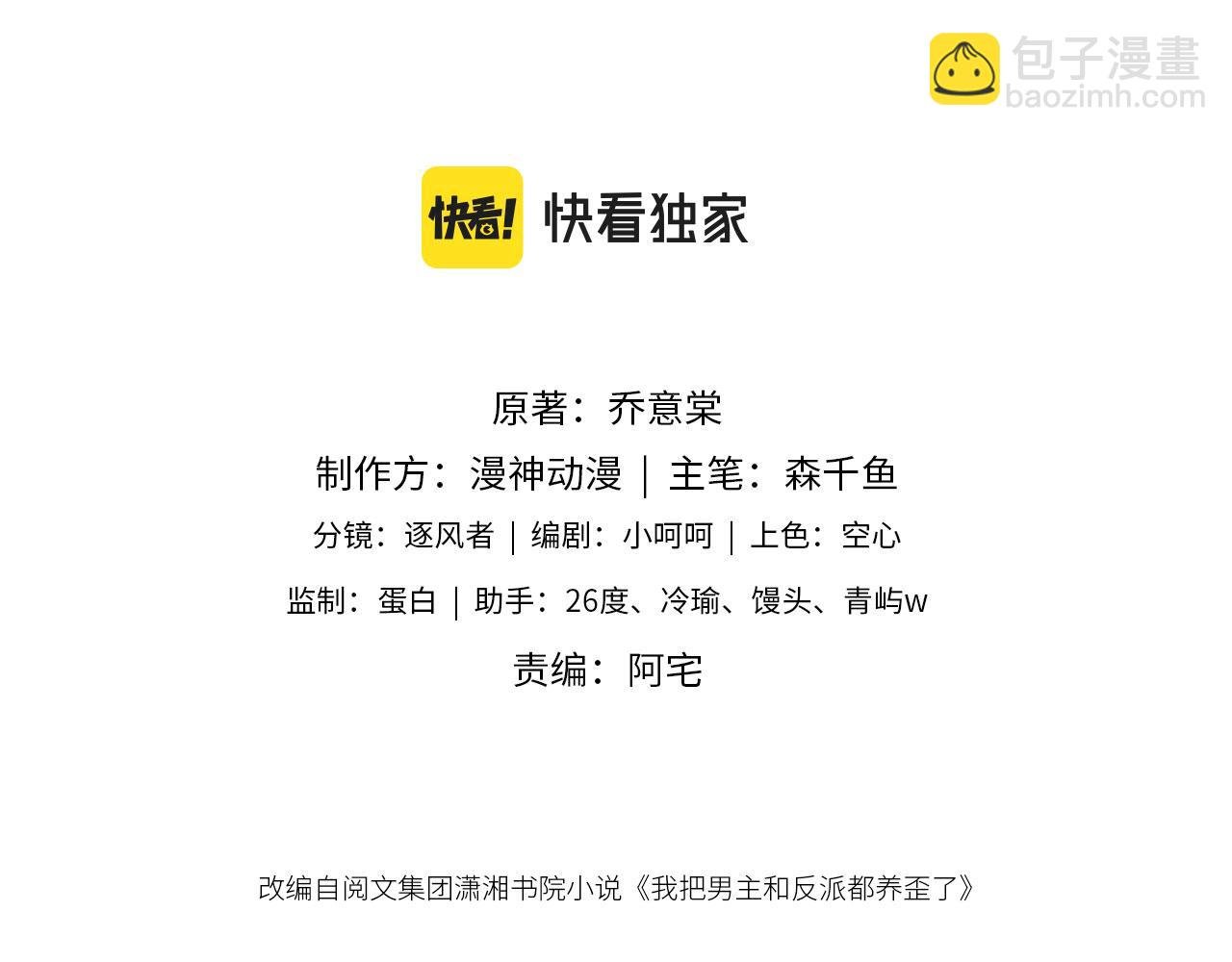 第47话 你在乎的人