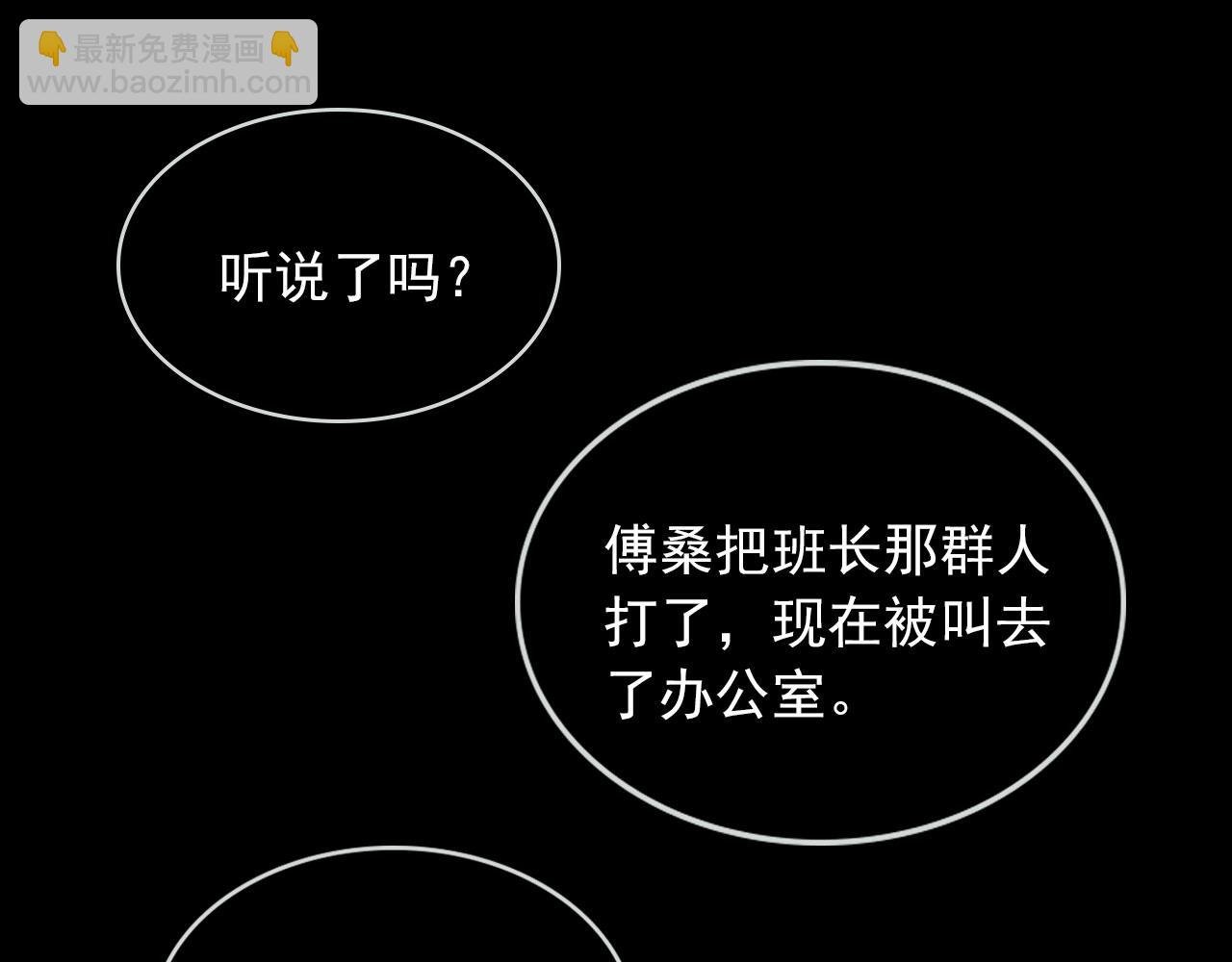 第50话 崽崽护姐