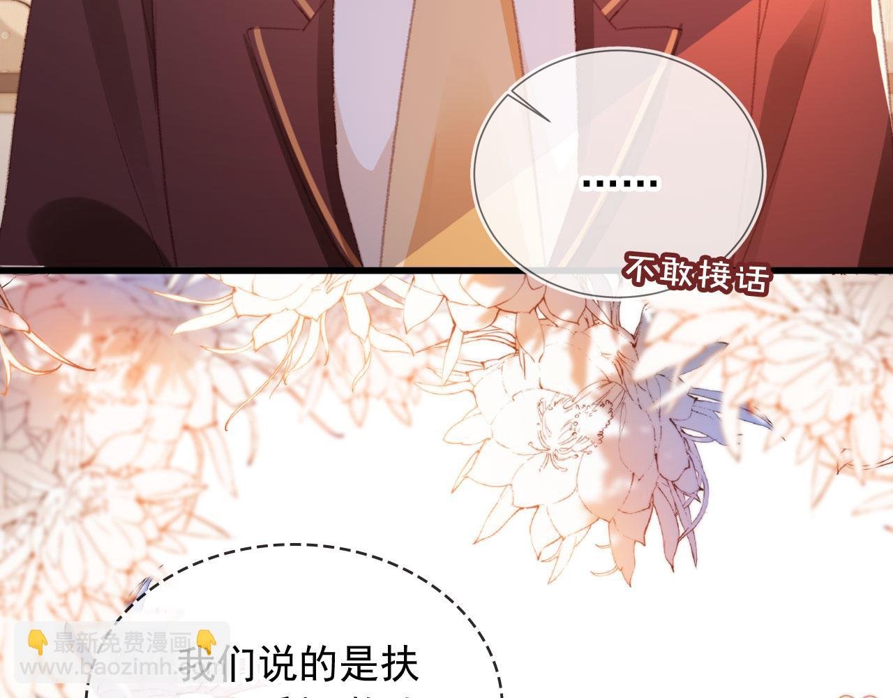 第50话 崽崽护姐