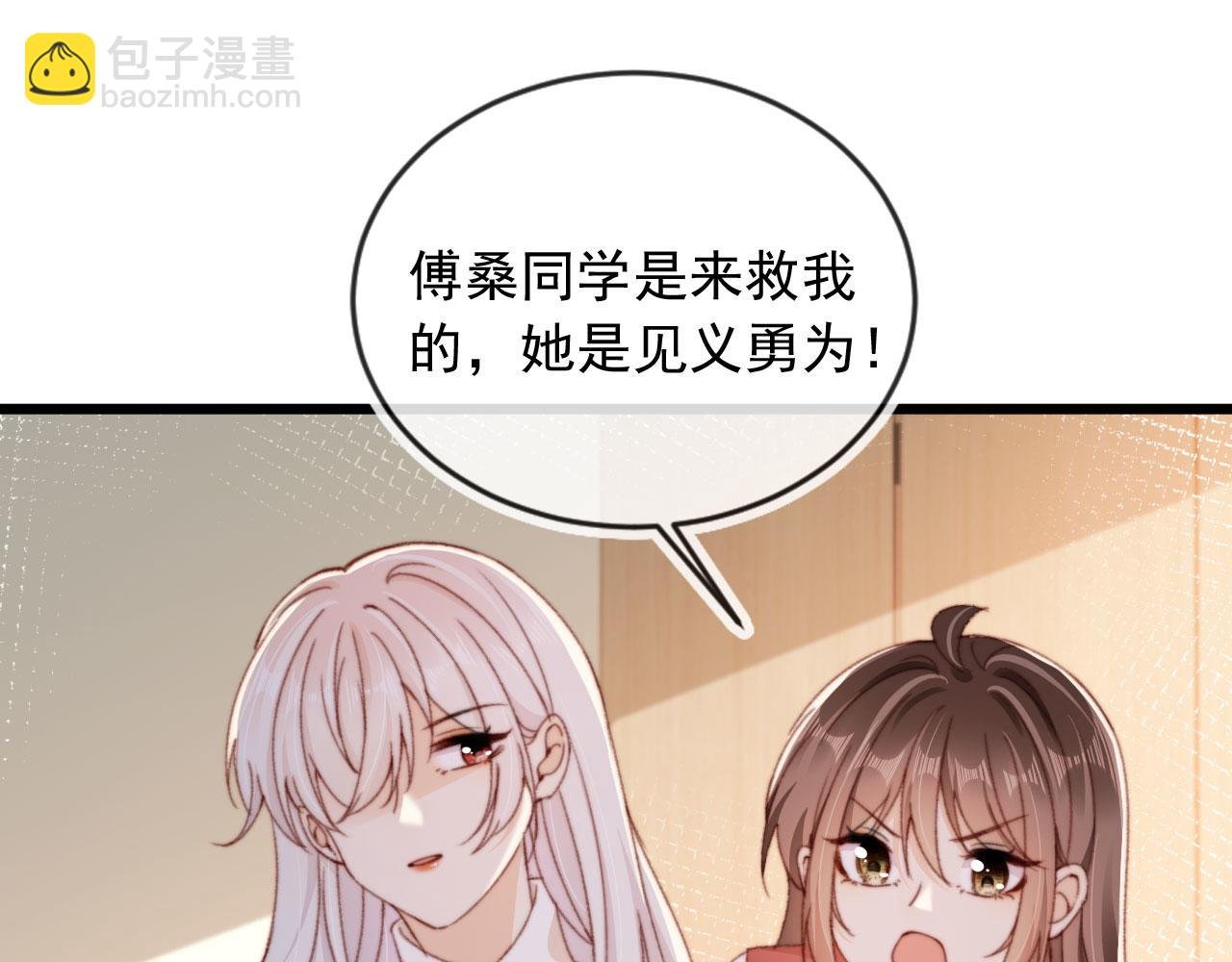 第50话 崽崽护姐