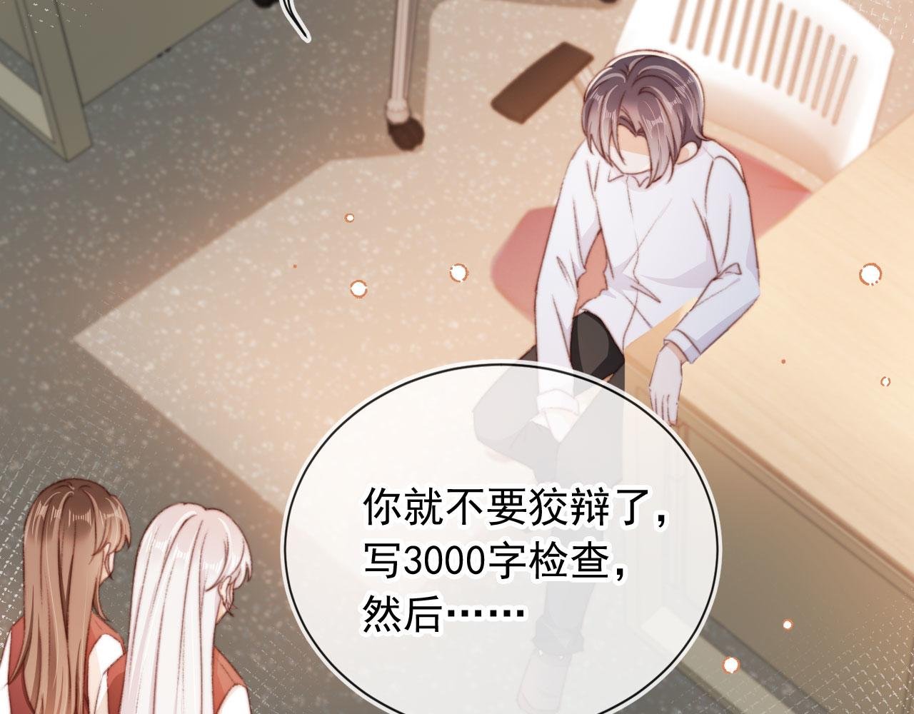 第50话 崽崽护姐