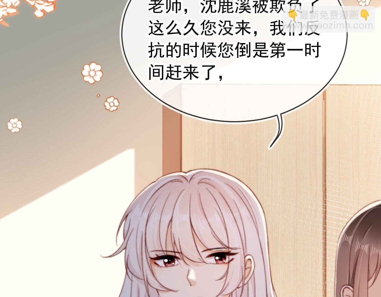 第50话 崽崽护姐