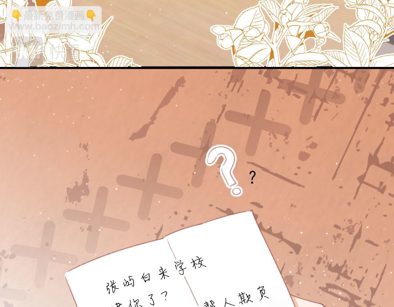 第51话 幼稚的崽们
