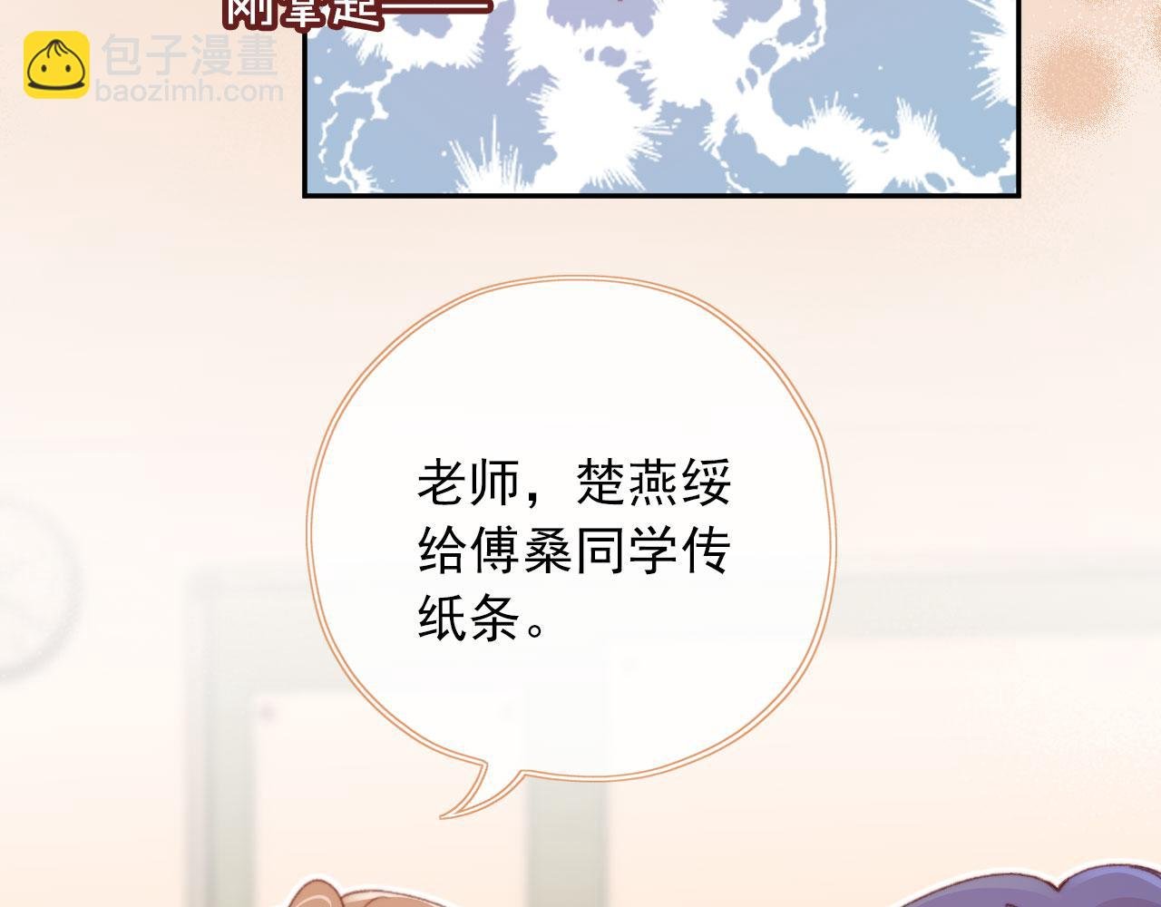 第51话 幼稚的崽们