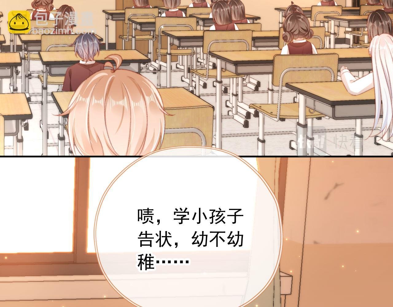 第51话 幼稚的崽们
