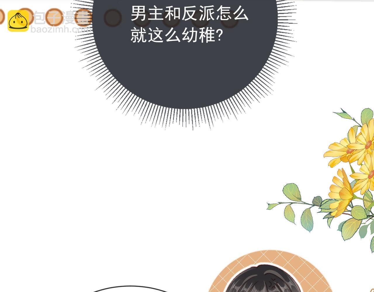 第51话 幼稚的崽们