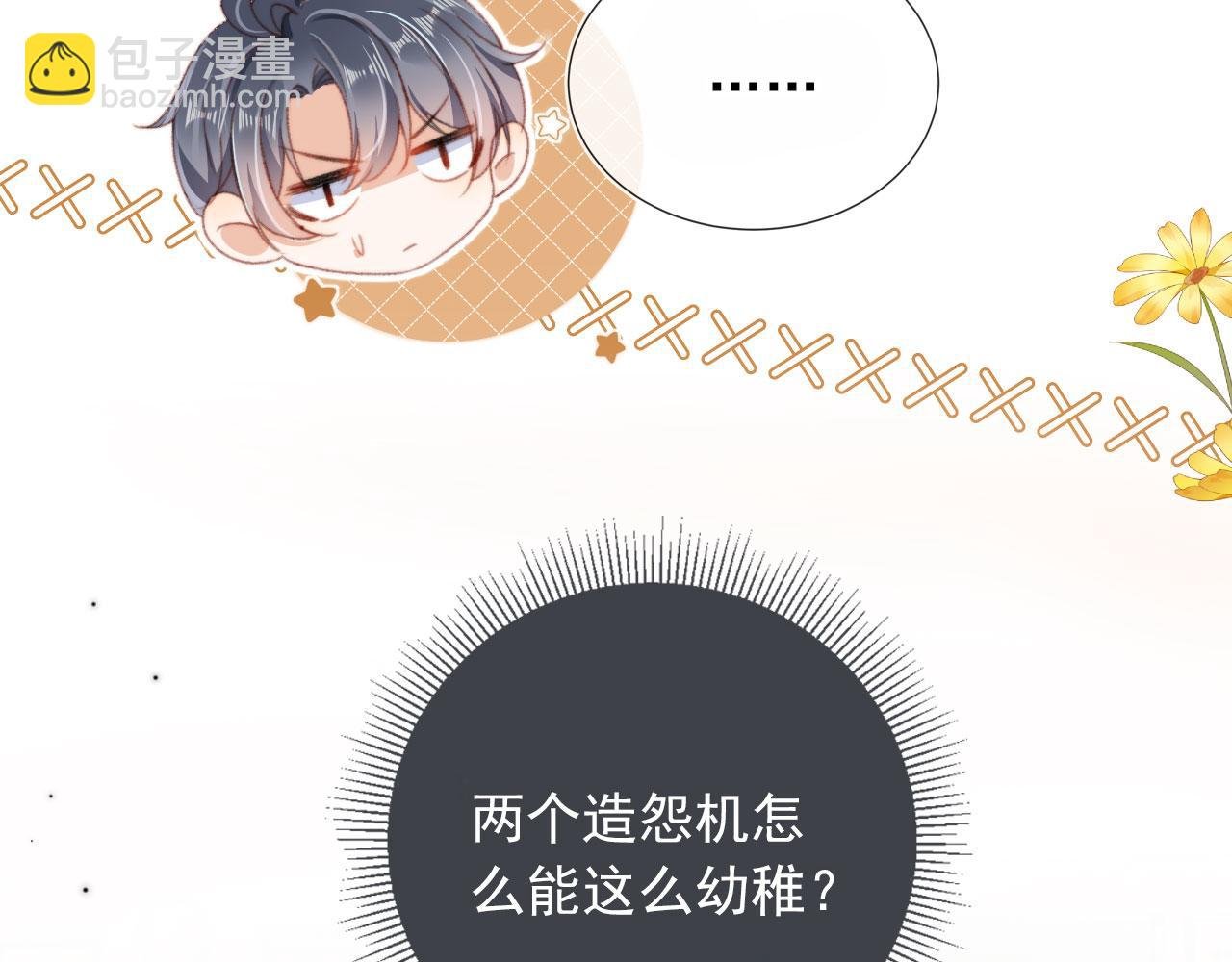 第51话 幼稚的崽们
