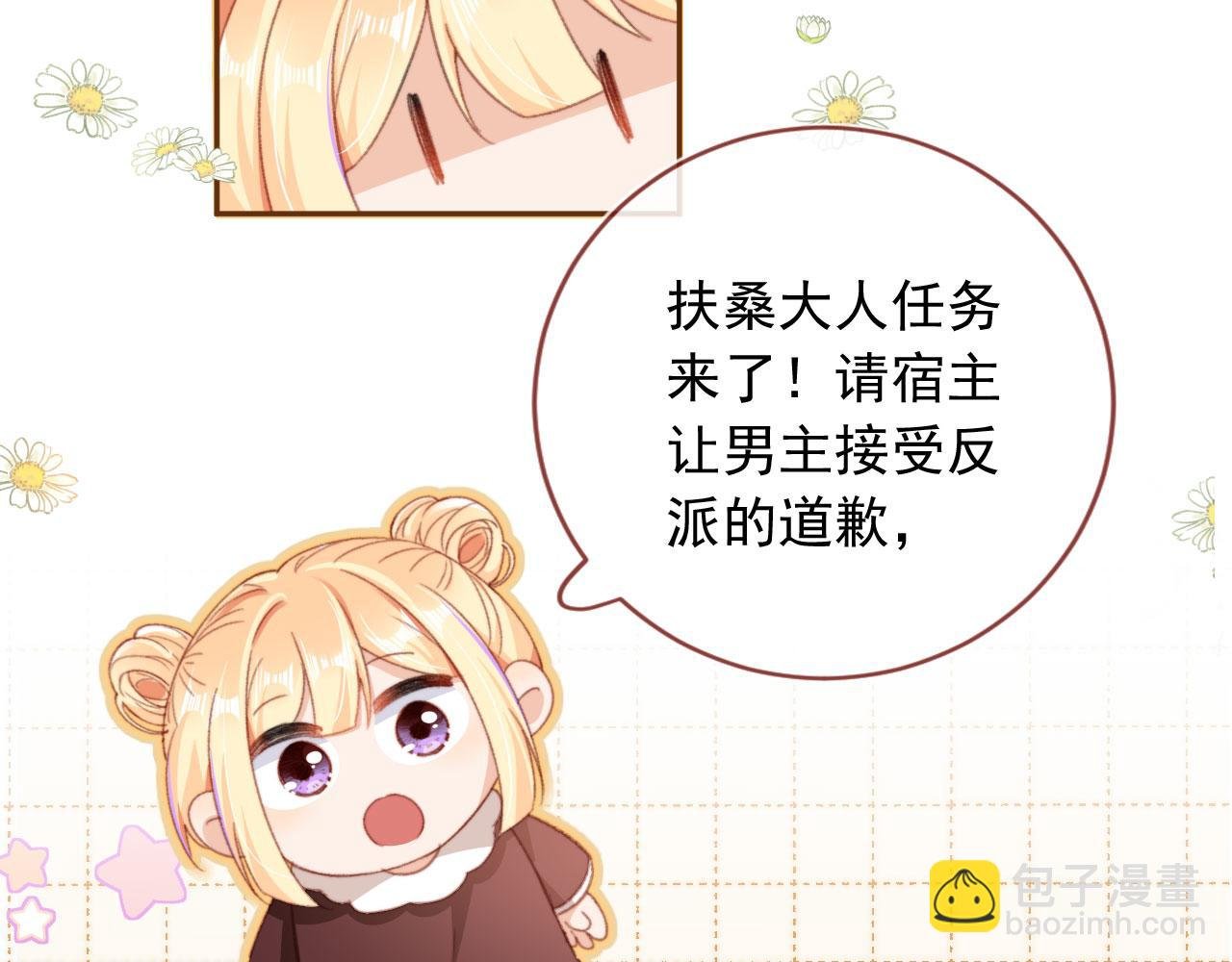 第51话 幼稚的崽们