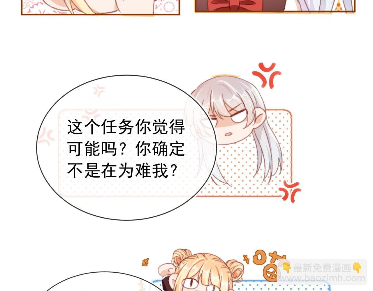 第51话 幼稚的崽们