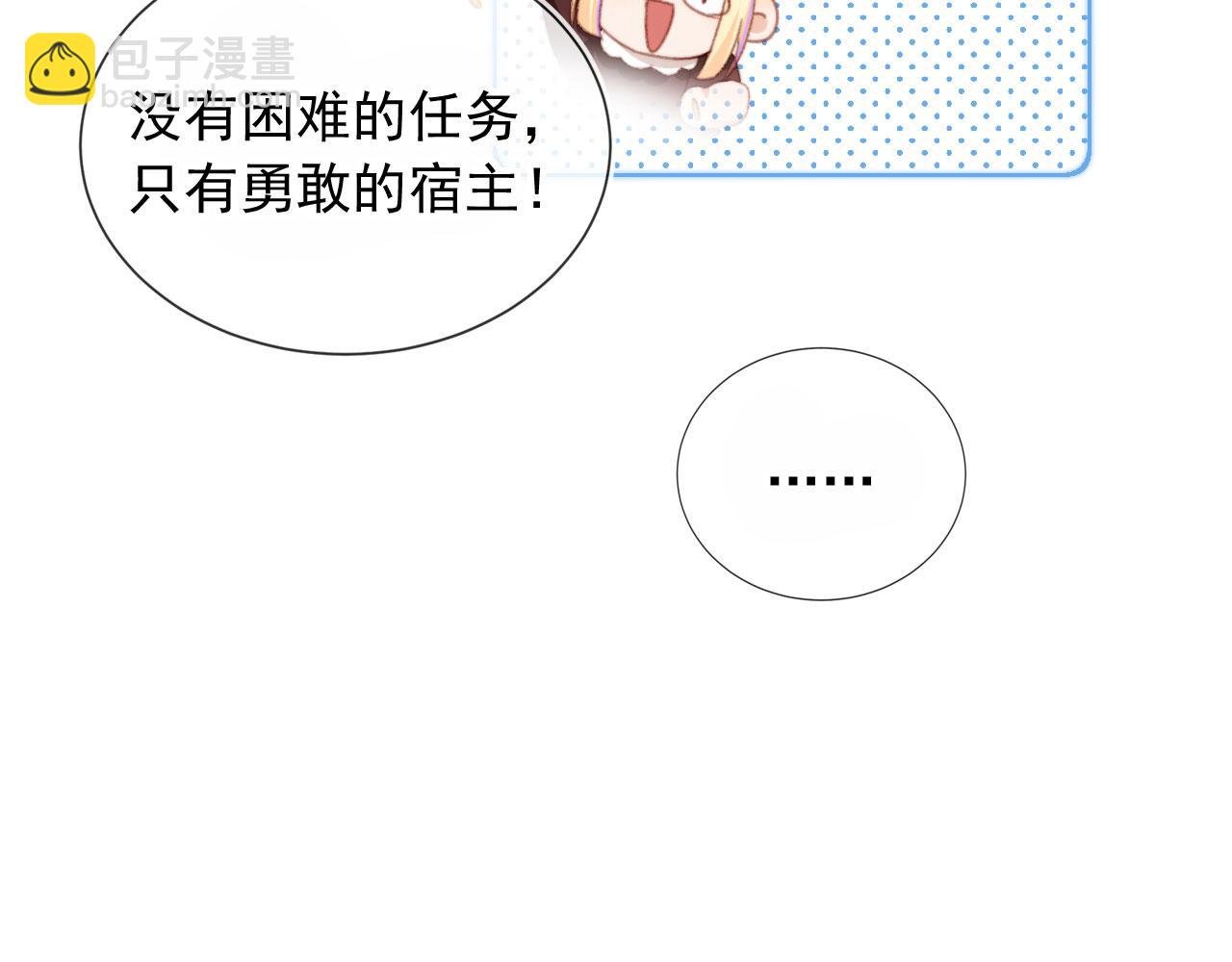 第51话 幼稚的崽们