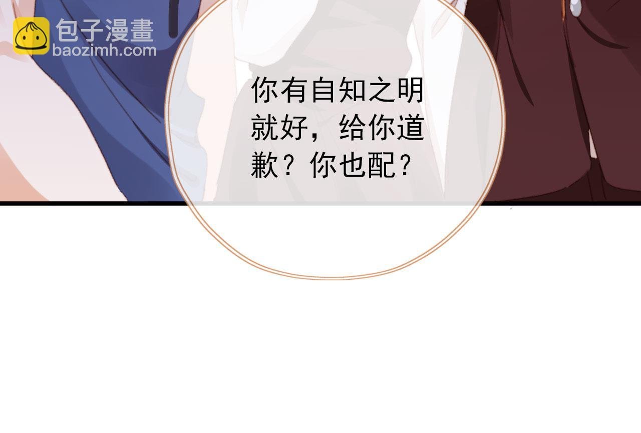 第52话 笑面虎与冷面怪