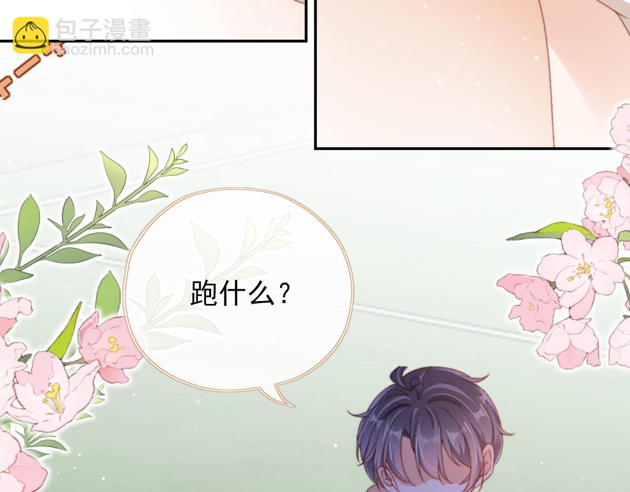 第52话 笑面虎与冷面怪