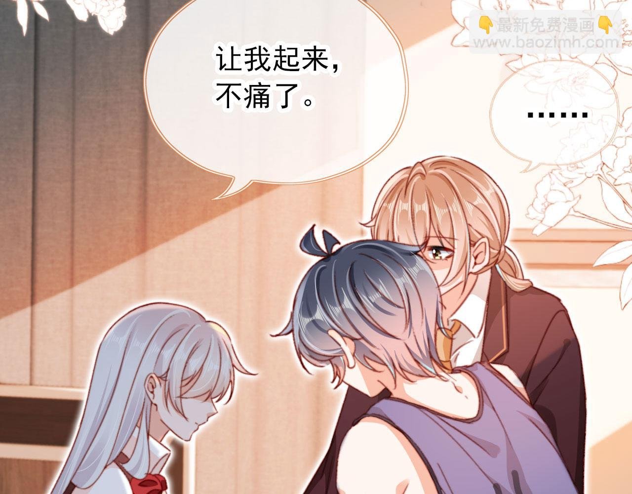 第53话 又是任务？