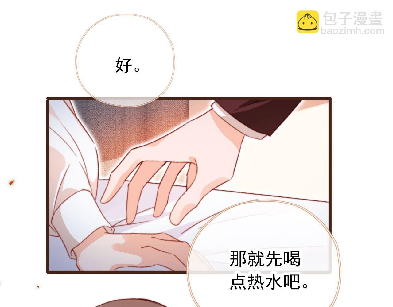 第53话 又是任务？