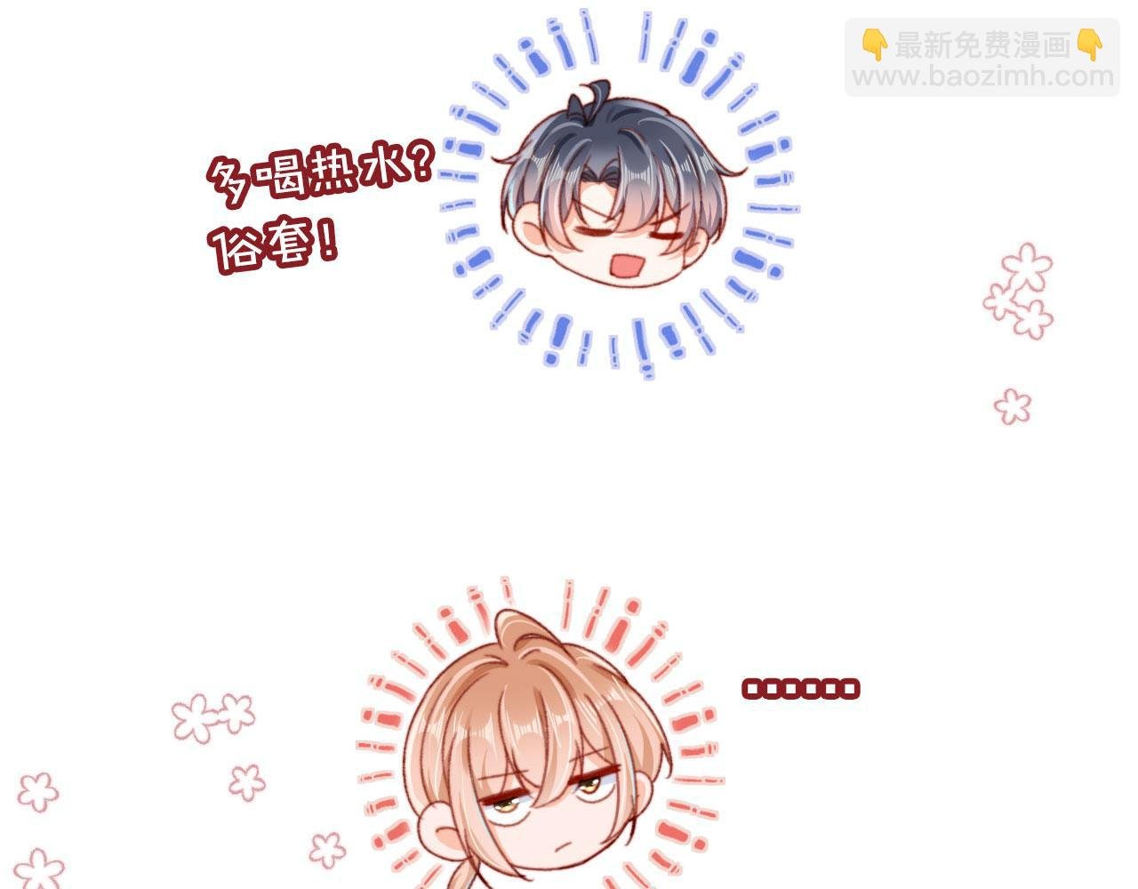 第53话 又是任务？