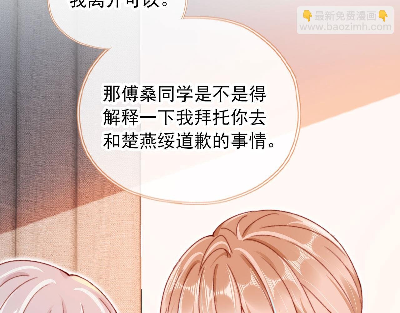 第53话 又是任务？
