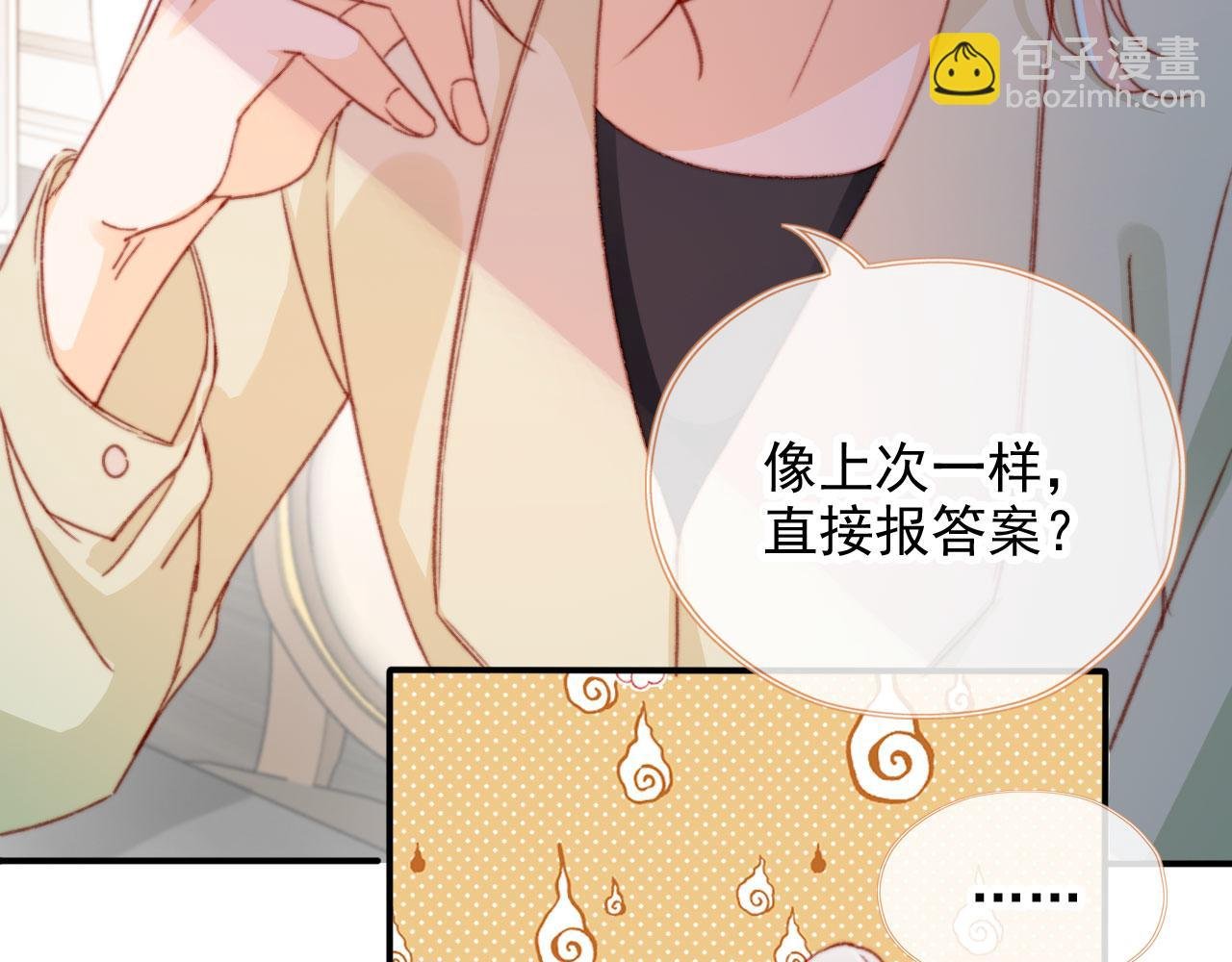 第54话 刺眼