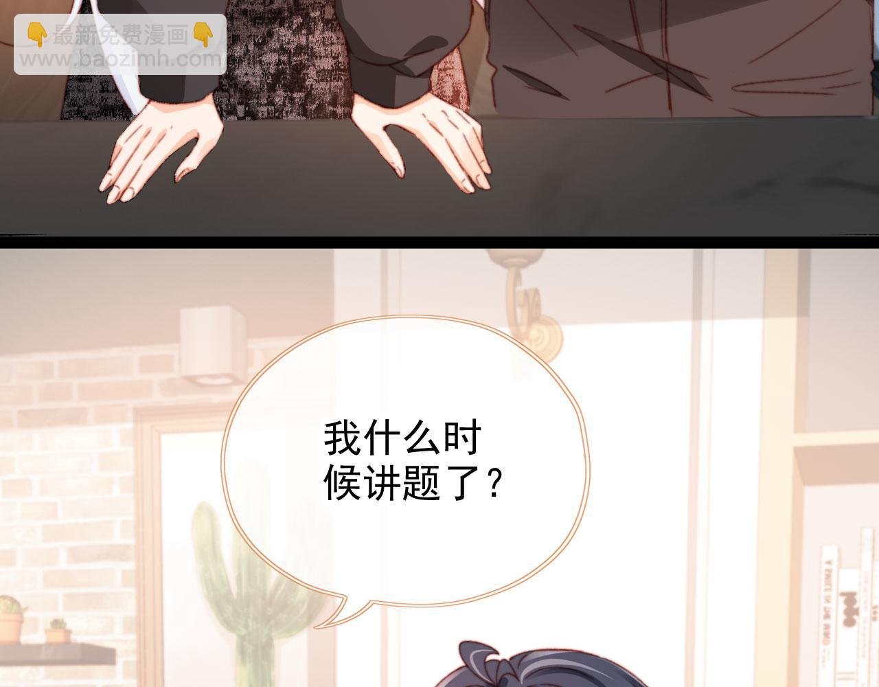 第55话 暴露