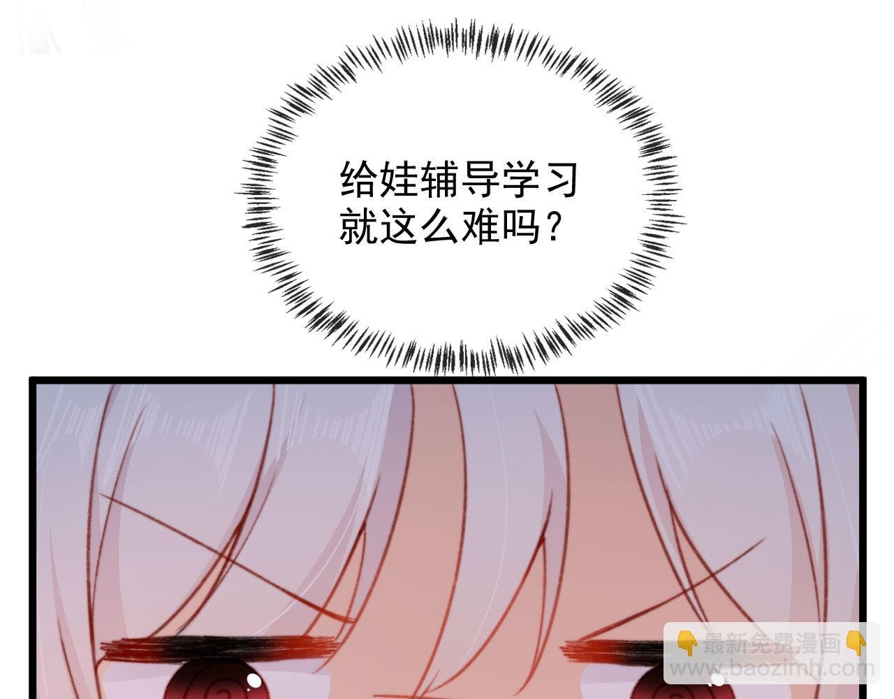 第55话 暴露