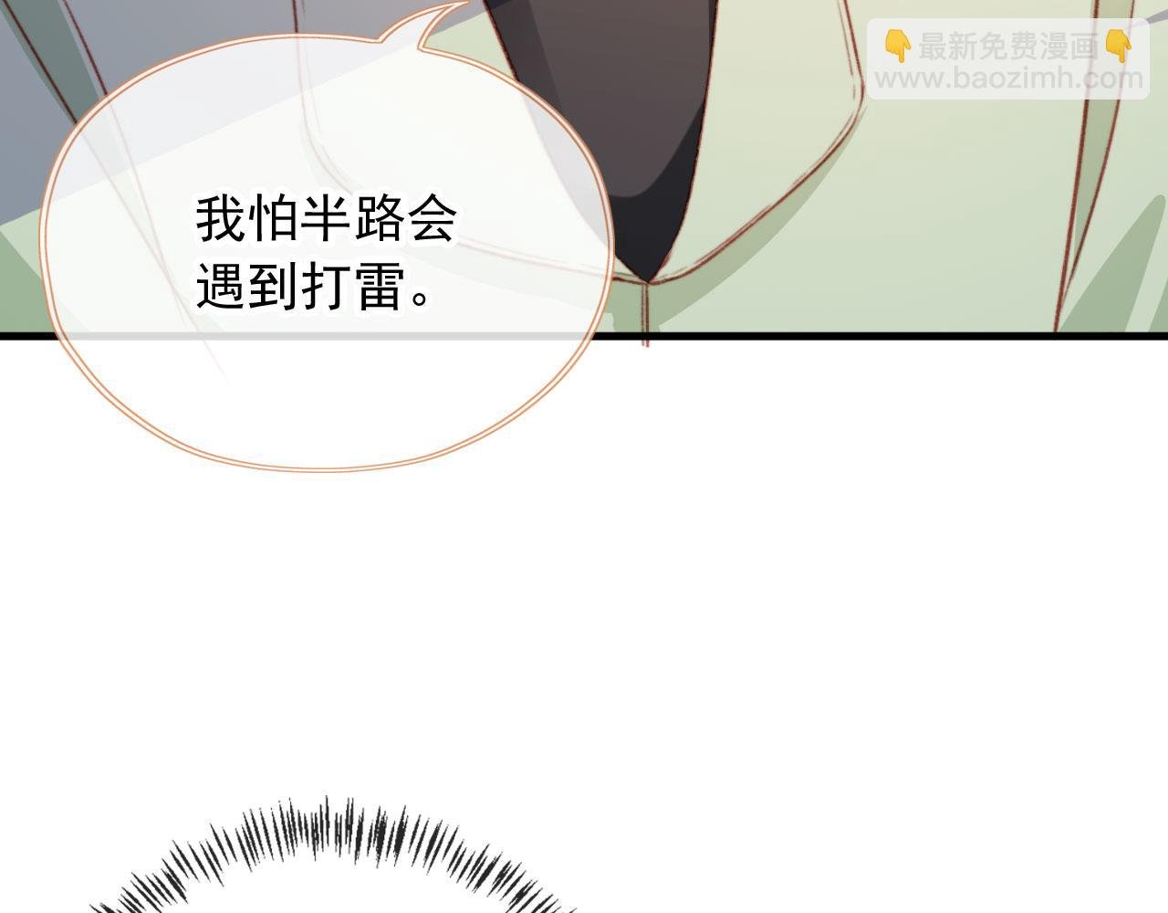 第56话 留宿