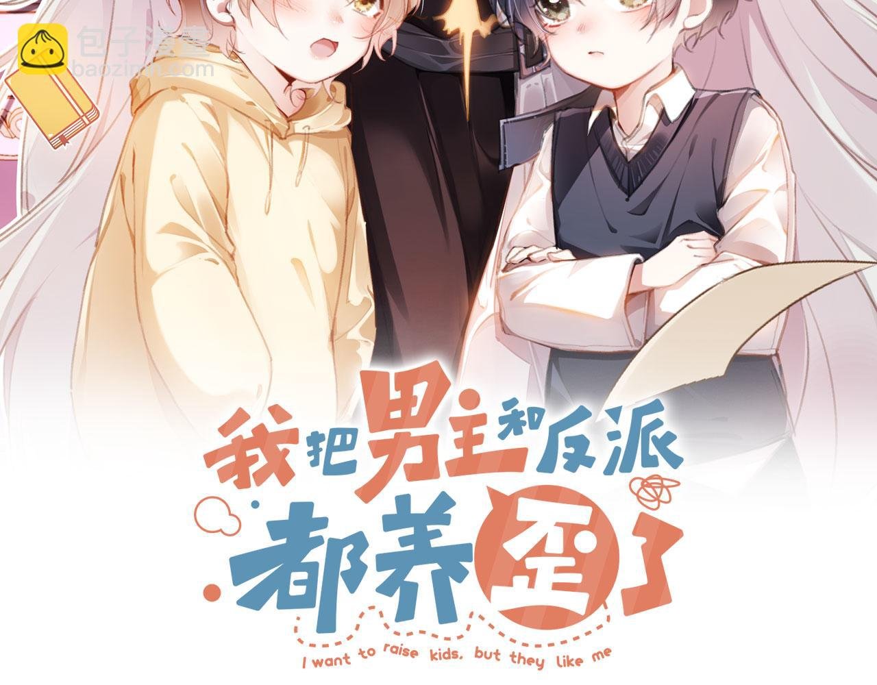 第58话 我没有母亲！