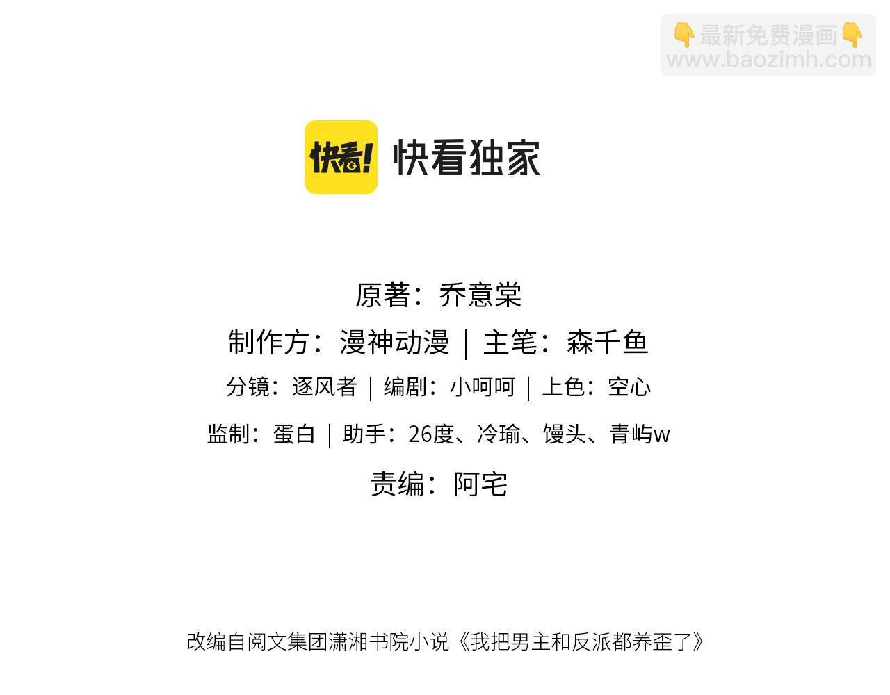 第58话 我没有母亲！