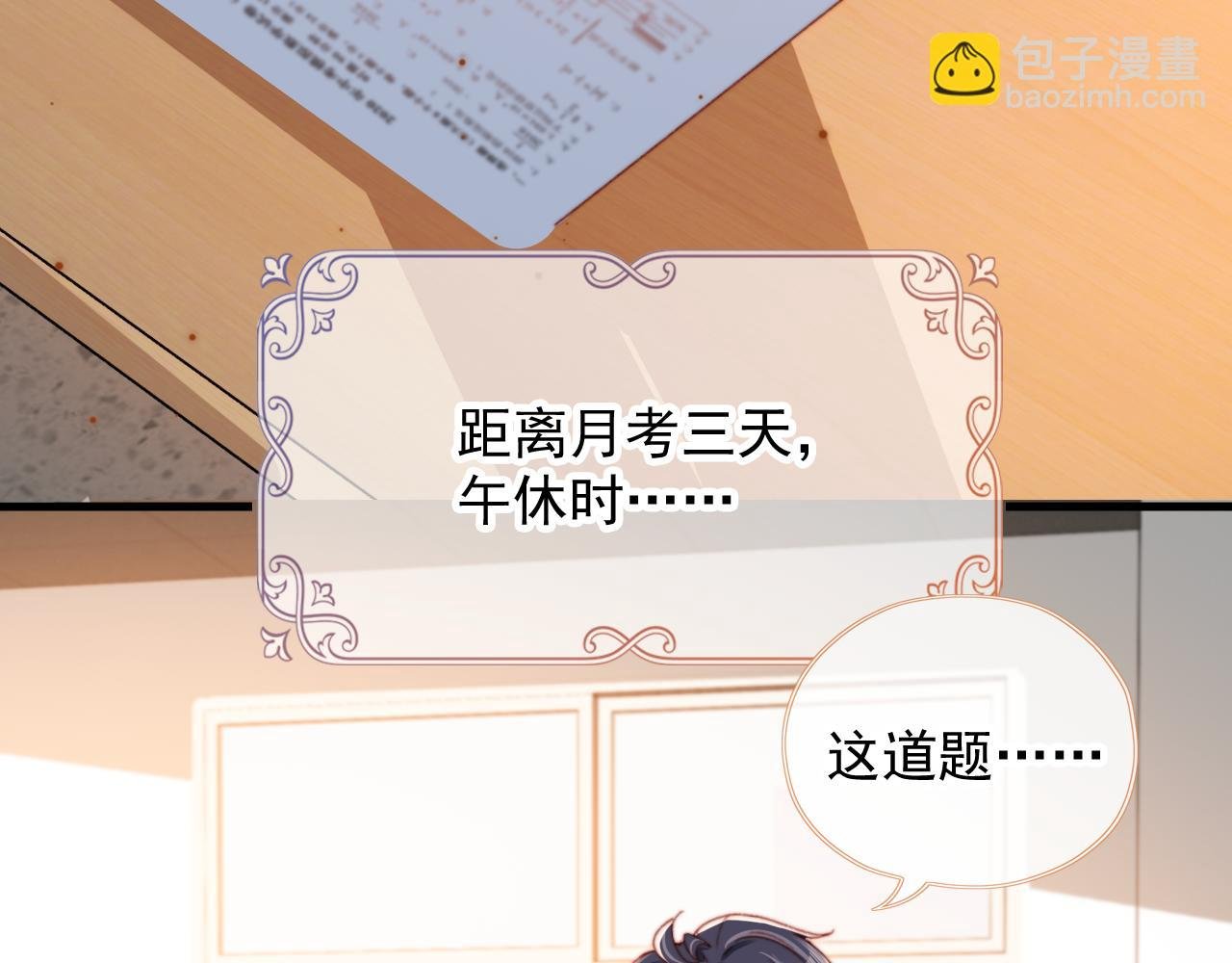 第58话 我没有母亲！