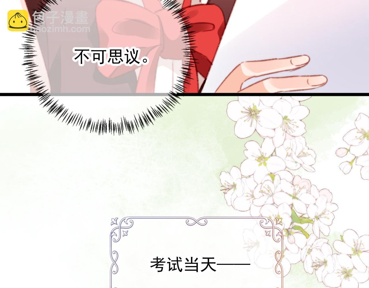 第58话 我没有母亲！