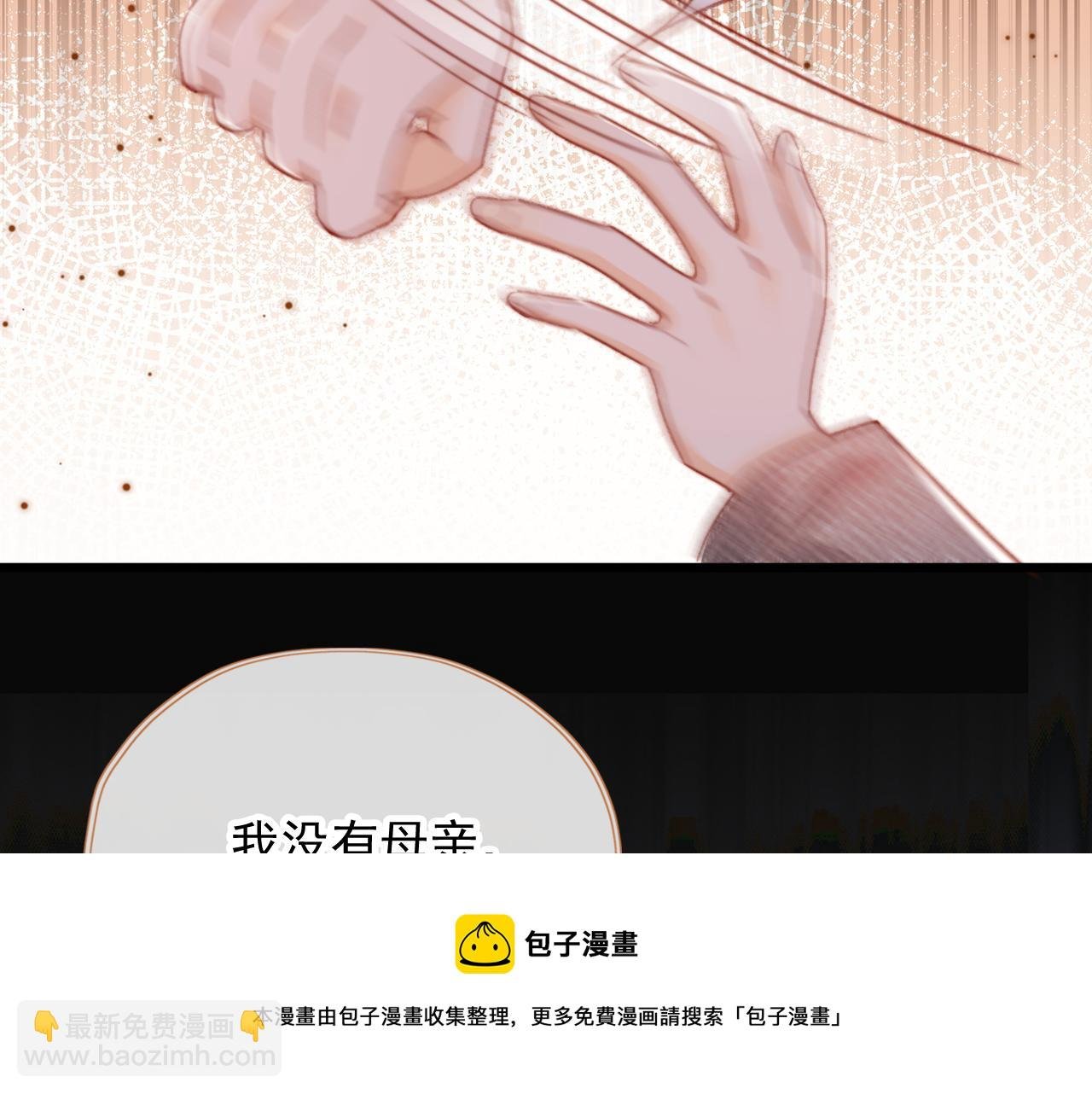 第58话 我没有母亲！