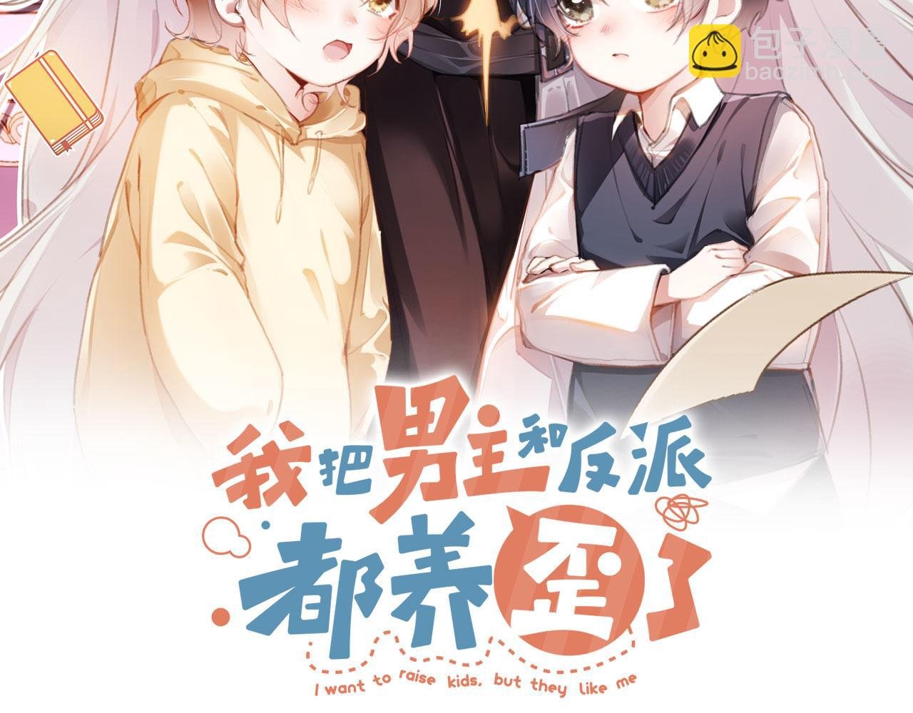 第61话 黑气的阴谋