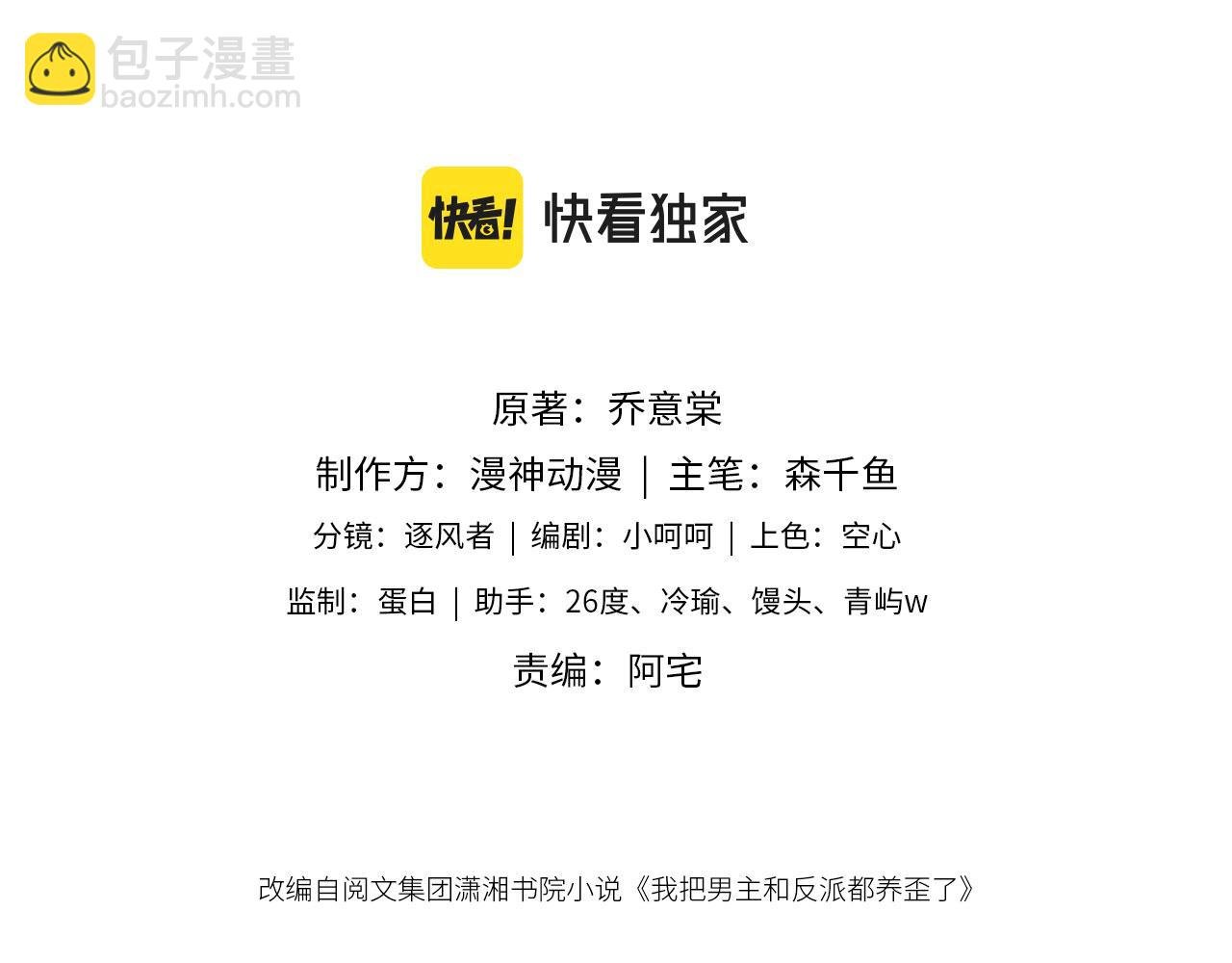 第61话 黑气的阴谋