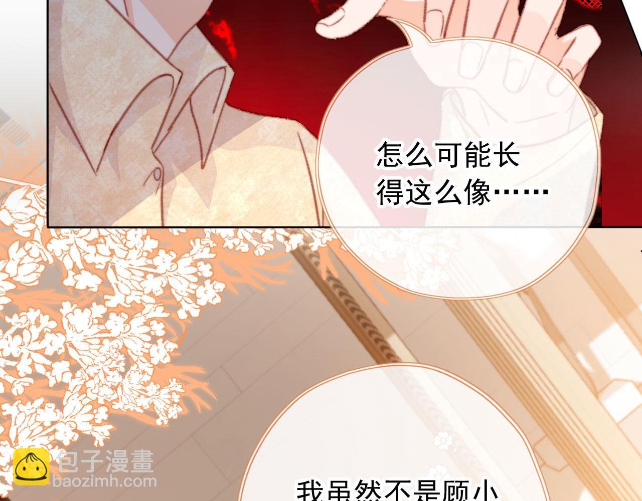 第61话 黑气的阴谋