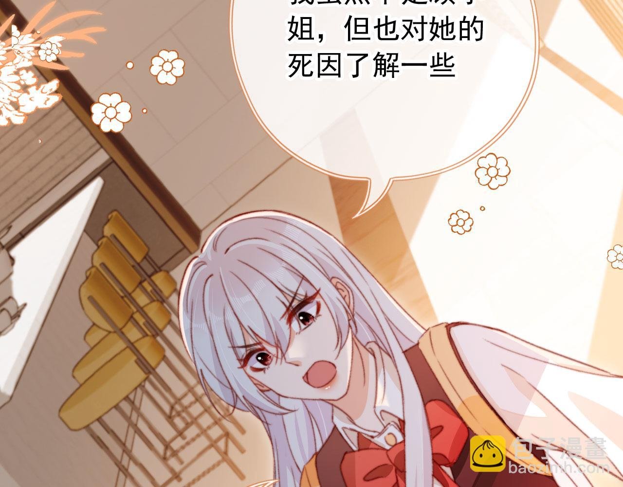 第61话 黑气的阴谋